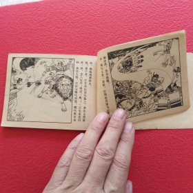 连环画，封神演义之九，大战汜水关，品相如图