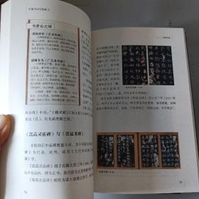 彩色详解 中国书法与绘画 （套装4册）