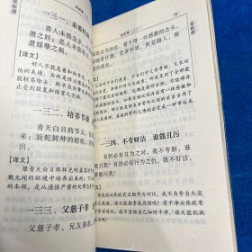 中华传世名著精华丛书：（15本合售）