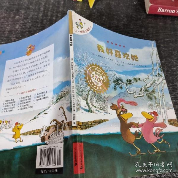 不一样的卡梅拉9：我好喜欢她