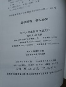 《留学生与中外文化》，16开。