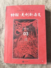 约翰克里斯朵夫 卷一至卷五 罗曼罗兰Rolland傅雷译江苏文艺出版社二手正版如图实拍