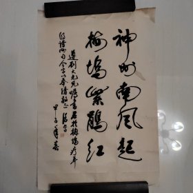 王德孚，1930年12月9日生，湖北崇阳人，中科院地质与地球物理研究所科学家、诗人、书法家，永久包真