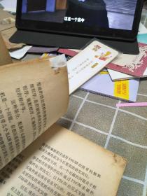 国外微型计算机应用译文集:16开:有修补不影响使用