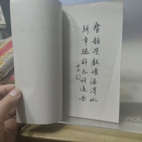 华山名胜楹联