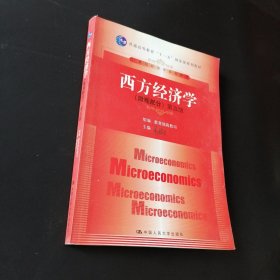 孔夫子旧书网--西方经济学