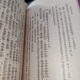 唐诗三百首详析 繁体竖版