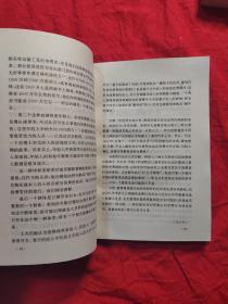变动中的管理界