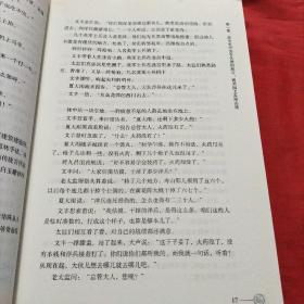 圆明园藏宝谜踪