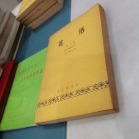 英语第六册第二版修订本