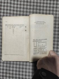 卓娅和舒拉的故事
