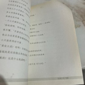 牵一只蜗牛去散步