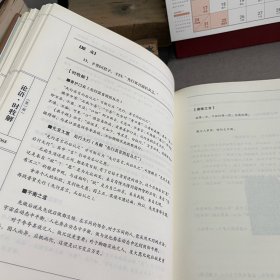 签名钤印 论语·时牧解（1）第一册