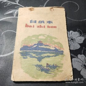 60年代白纸本，内容，电动机技术