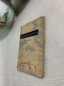 红军长征过四川