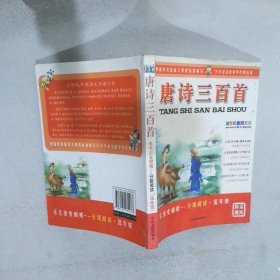 毛毛虫变蝴蝶·分级阅读·低年级—小学生必背古诗词70+80