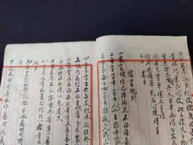 【馆藏级别】民国26年(1937年)手写稿本《教育文献》共83面内容全，内容有(历城县育局布告)(某省政府关防布告)(山东省政府教育所委员令)国立中山大学布告，南京市教育局布告，行政院长谭廷闿，任命吴贞缵为山东高等法院院长，任命赖执中为山东省政府教育所普通教育科科长，毕业时请派原监试文，寝室规则、教室规则、朝会规约、级长及殖日生服务规则，宿舍建筑预算书，小学立案、校长立案等内容多多！