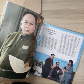 电影画报 1980年创刊号、2、3、4、5、6期、1981年1、2、3、4、6期、1982年3、5、6期、1983年1、3、4、5期【共18本合售，线订本】