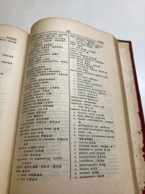 高氏医学辞汇(三十五版增订本)