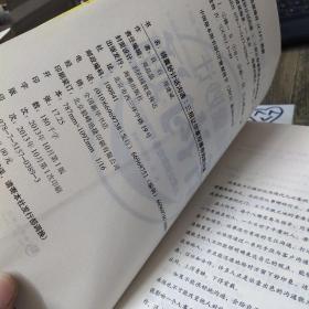 锦囊妙计话沟通：三招让你掌控最有效的沟通