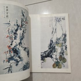 张立辰画集