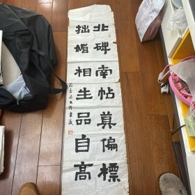 金陵名家 翁春渔书法！约四平尺！