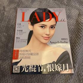 LADY格调女人 angelababy杨颖封面杂志 201511