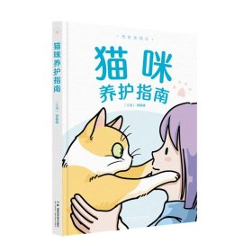 与生命同行:猫咪养护指南