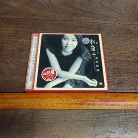 【碟片】CD 松隆子 梦的点滴【满40元包邮】
