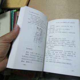 董氏奇穴针灸学