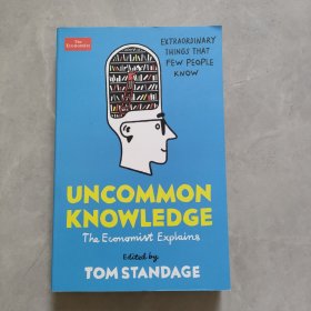 UNCOMMON KNOWLEDGE 非共同知识