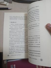 冠军业务员:教练方法和培养细节
2004年一版一印