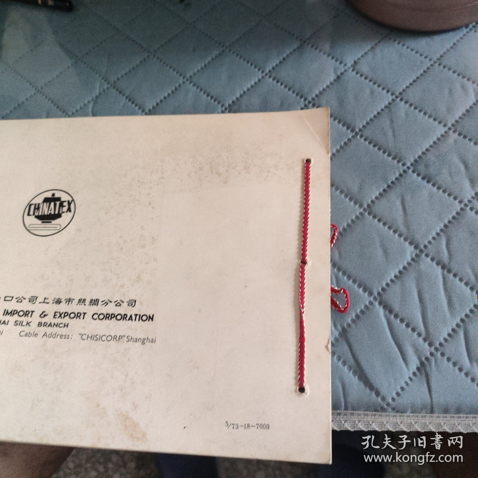 中国丝织画片