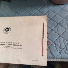 中国丝织画片