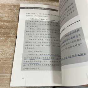 成交极大化：成交与极大化销售教战秘籍