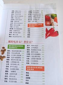 你吃对了吗一肠胃病吃什么?禁什么?