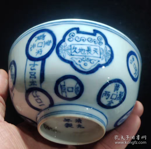 清青花古钱纹碗