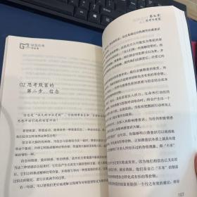 铭鉴经典：羊皮卷