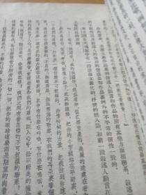 文学发展过程，第三部。缺封底！