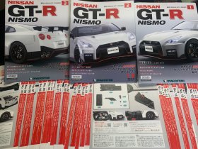 周刊2018-2020年nissan GT-R NISMO,完整100期。
GT-R全车每个细节模型图介绍