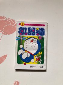 机器猫哆啦A梦（共45册）