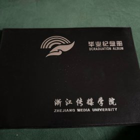 毕业纪念册