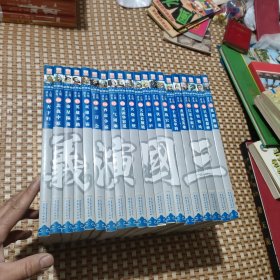 三国演义新漫画梁小龙1-20全