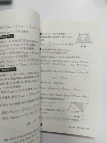 奥数教程（第六版）学习手册·五年级