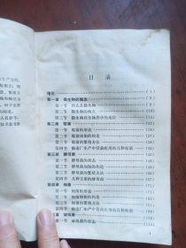 发酵调味品生产技术 上下册