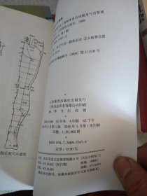 太极养生杖健身气功