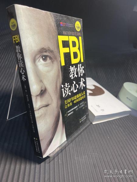 FBI教你读心术