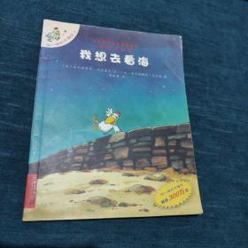 我想去看海：不一样的卡梅拉1