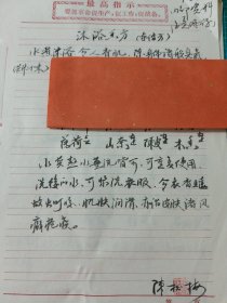 沐浴香方，令人香肌，且肌肤润滑，除身体诸般臭气，远离蚊虫叮咬，亦治皮肤诸风癣疮等疾。