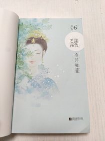 冷月如霜